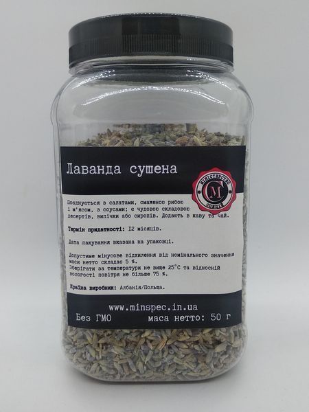Лаванда сушена, 50г 1434714383 фото