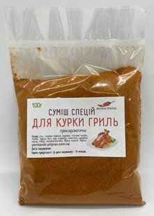 Суміш спецій для курки гриль, 100г 2112462965 фото