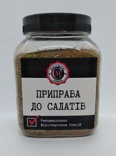 Приправа для салатів, 180г 1338552588 фото