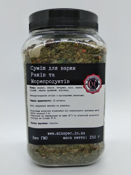Смесь для варки Раков и Морепродуктов, 150г 1377134732 фото