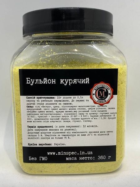 Бульйон "Курячий", 360г 2009358963 фото