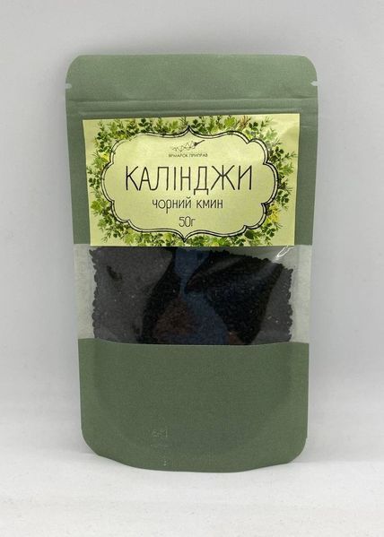 Калинджи (нигелла, чернушка, черный тмин), 50г 1682524693 фото