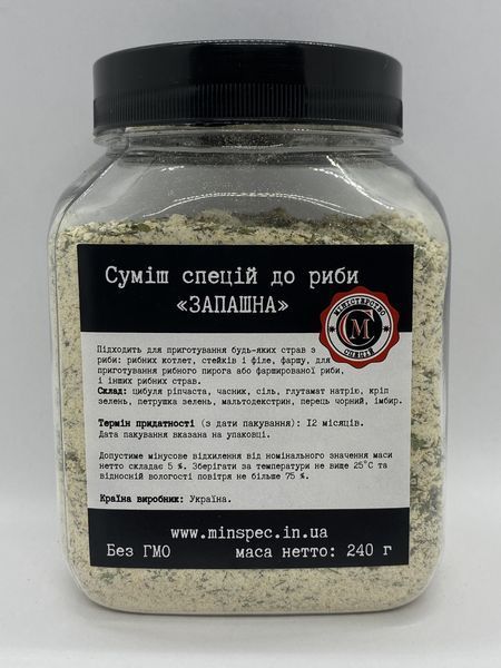 Смесь специй для рыбы "Душистая", 240г 2172961408 фото