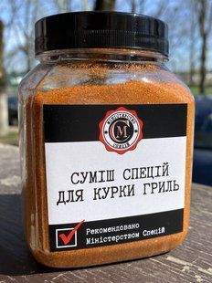 Суміш спецій для курки гриль, 300г 2176581158 фото