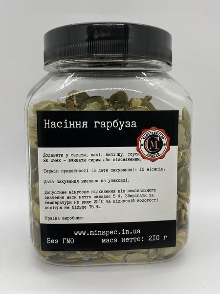 Насіння гарбуза очищене, 210г 2559025170 фото