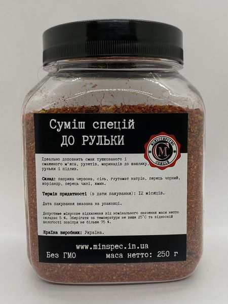 Смесь специй для рульки, 250г 2177668603 фото