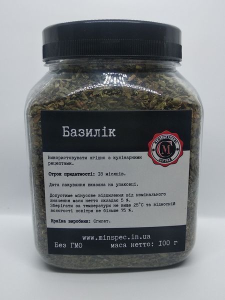 Базилик 100г 1323500982 фото