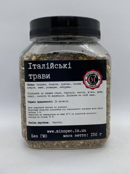 Итальянские травы, 150г 1293390538 фото